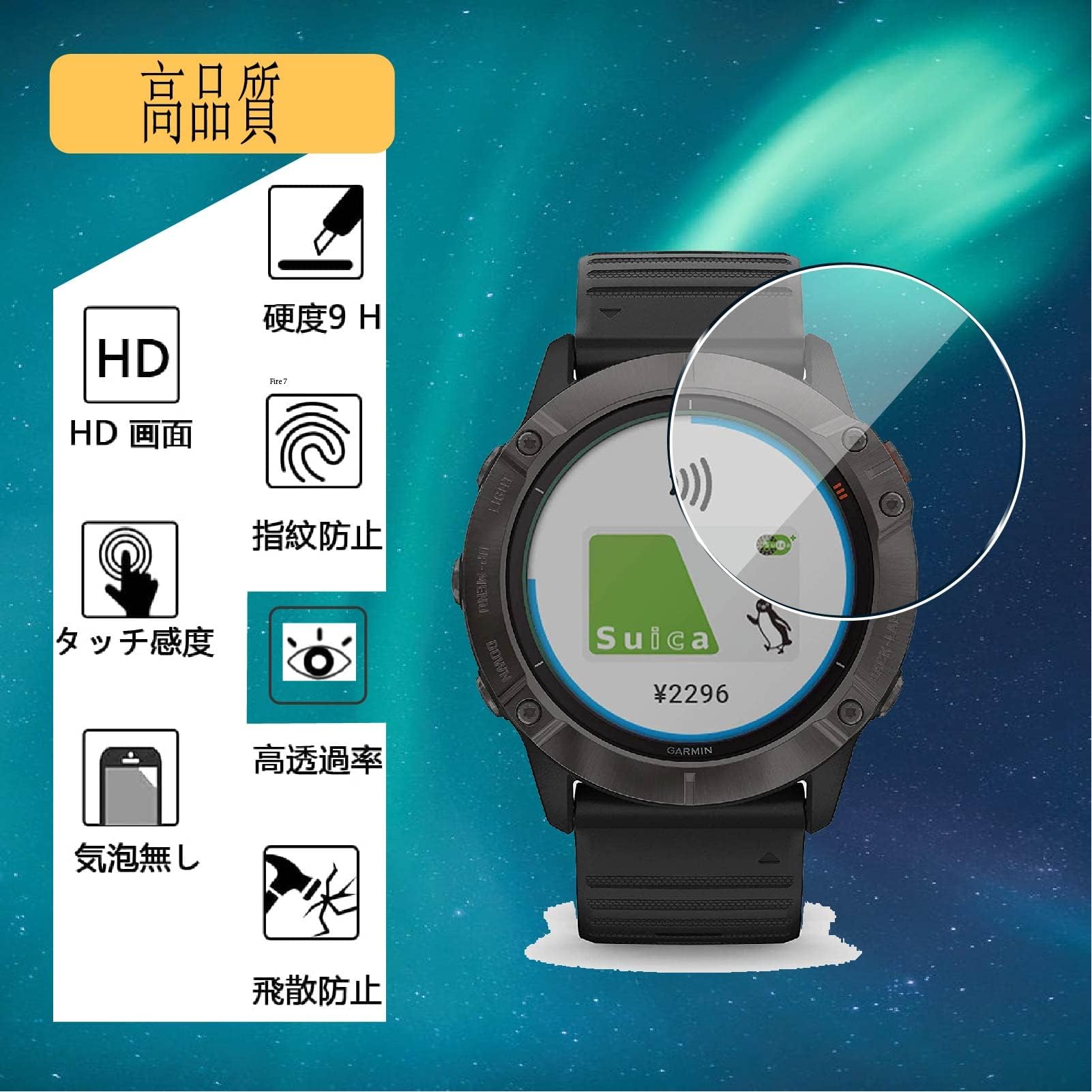 Amazon | 【2枚液晶フィルム】 fenix 6X ガラスフィルム 国産旭硝子AGC 