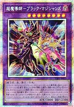 プリズマティックシークレットレア仕様『ブラック・マジシャン』カード１枚 ブラック・マジシャン プリズマティックシークレットレア」の激安通販