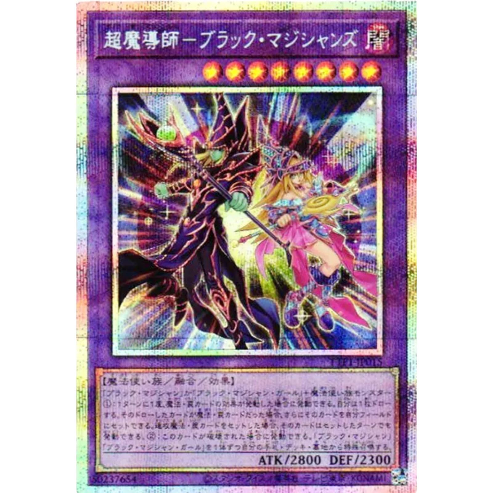 遊戯王 - 遊戯王　ブラックマジシャン　プリズマティックシークレットレア  応募ハガキ10枚 遊戯王 - 遊戯王 ブラックマジシャン 応募ハガキ10枚 プリズマ
