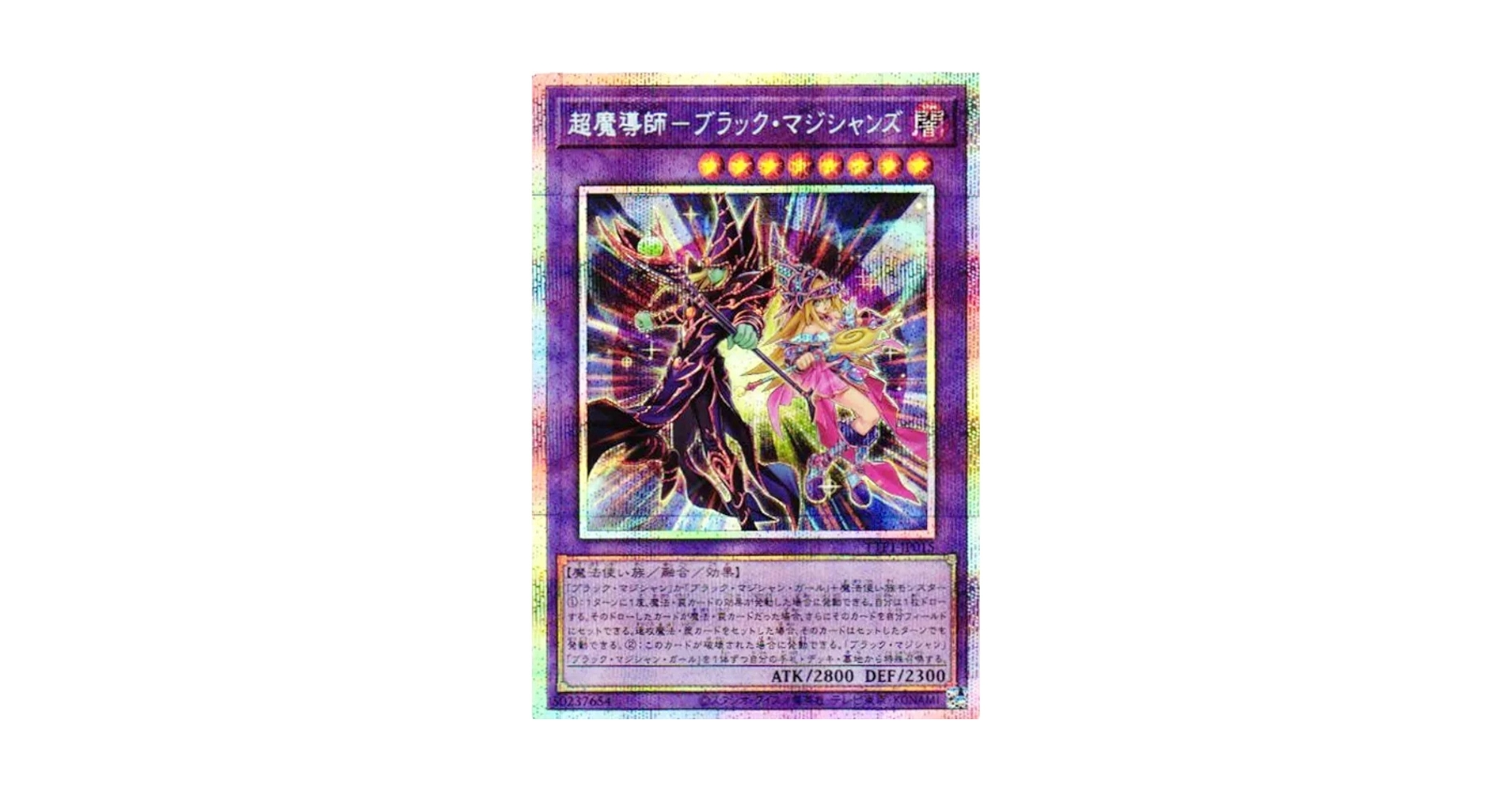 Amazon.co.jp: 遊戯王カード TTP1-JP015 超魔導師－ブラック