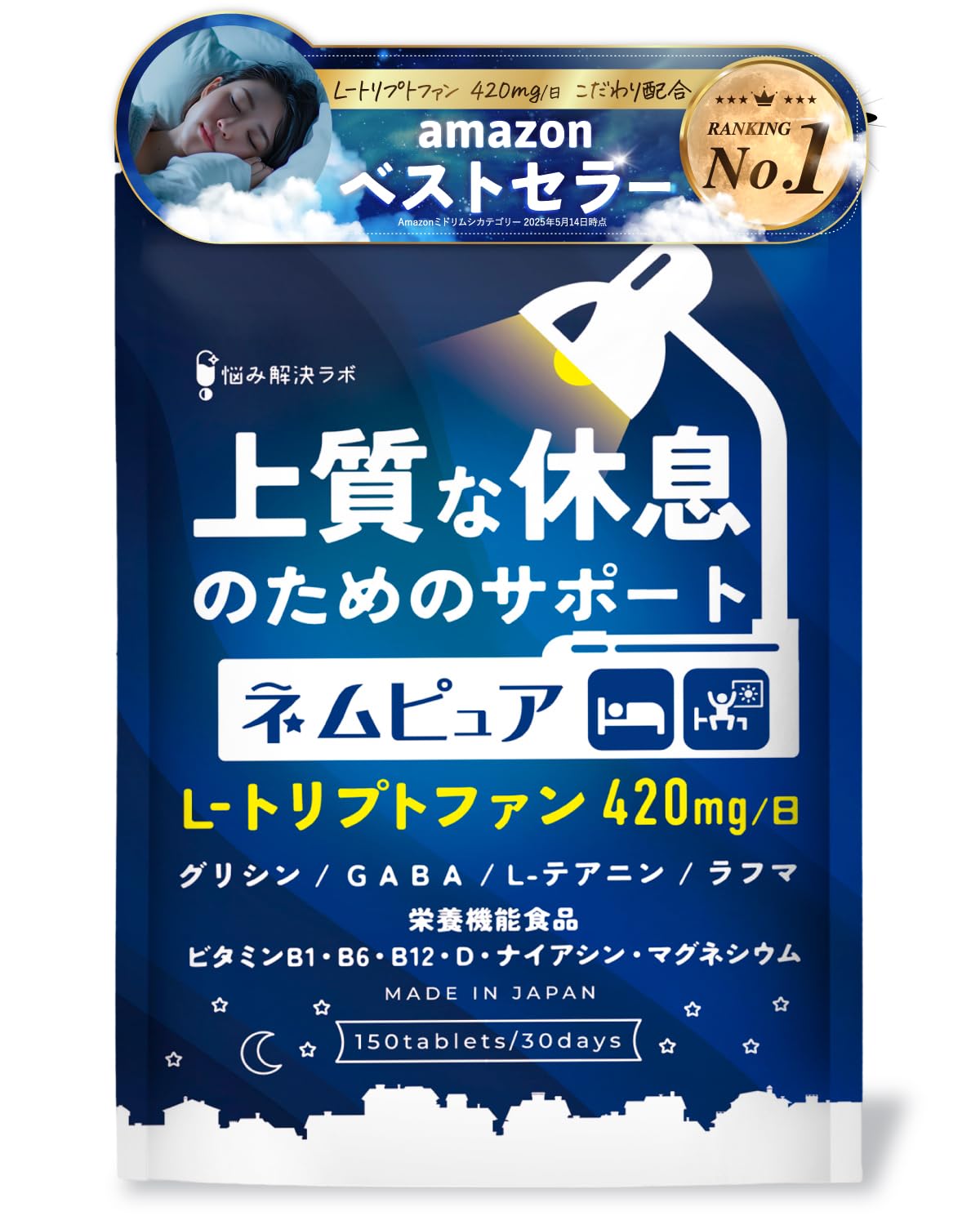 【上質な休息のためのサポート】ネムピュア トリプトファン 12600mg グリシ…