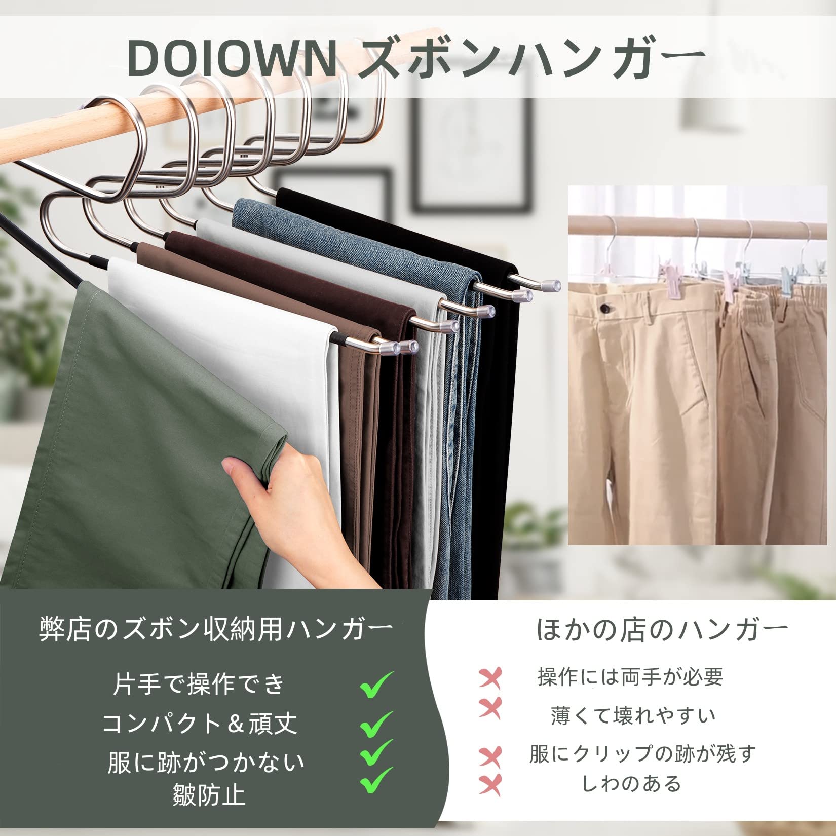 Amazon.co.jp: DOIOWN スラックスハンガー 10本組 : ホーム
