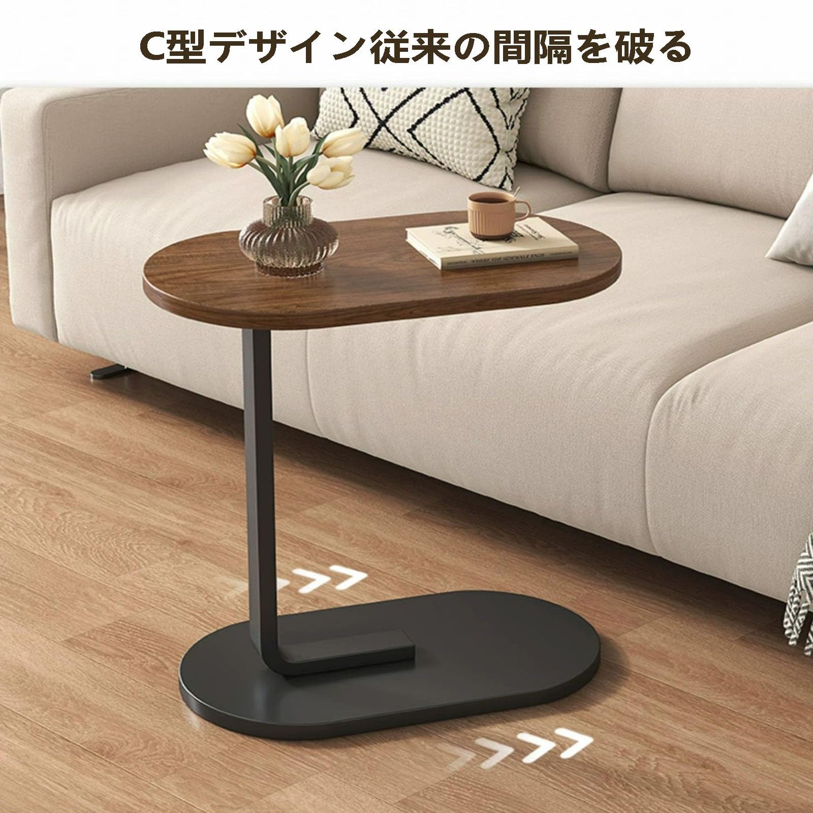 コンパクト＆多機能サイドテーブル - ベッドソファサイドに最適  