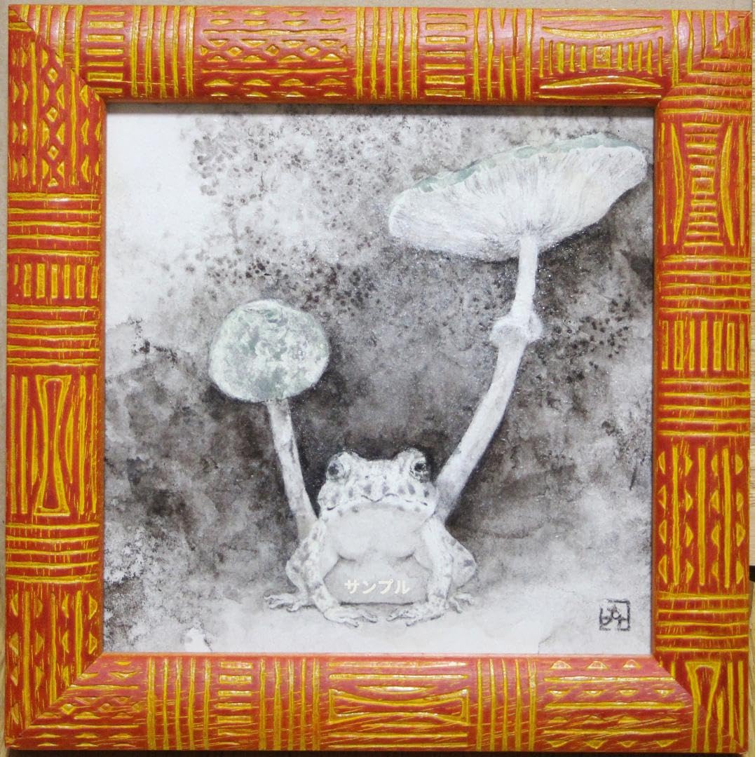 水墨画 日本画 動物 両生類 カエル キノコ 絵画 作家「Trypo 水墨画 日本画 動物 両生類 カエル キノコ 絵画 作家「Trypo