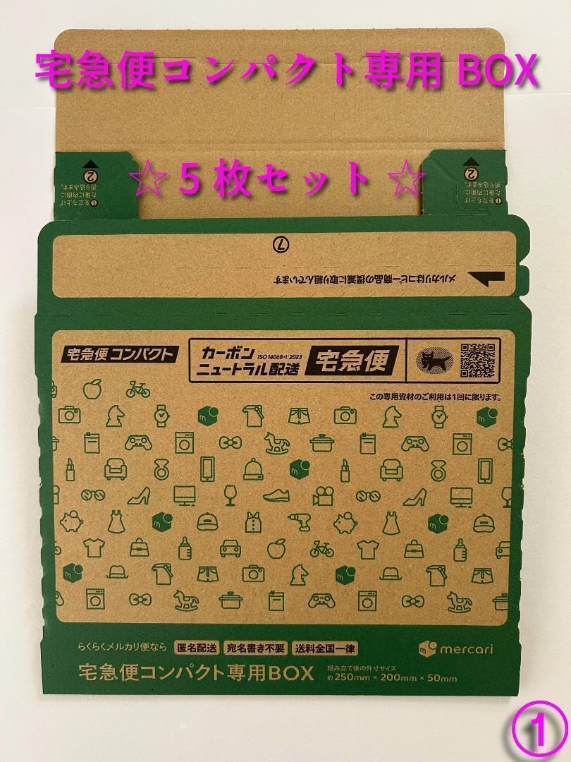 【現品限り】宅急便コンパクト 専用box 180個 現品限り】宅急便コンパクト 専用box 180個 宅急便コンパクト