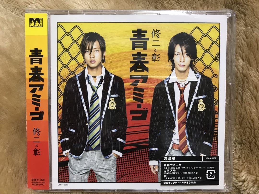 Amazon.co.jp: 青春アミーゴ 修二と彰 CD カラフル : パソコン