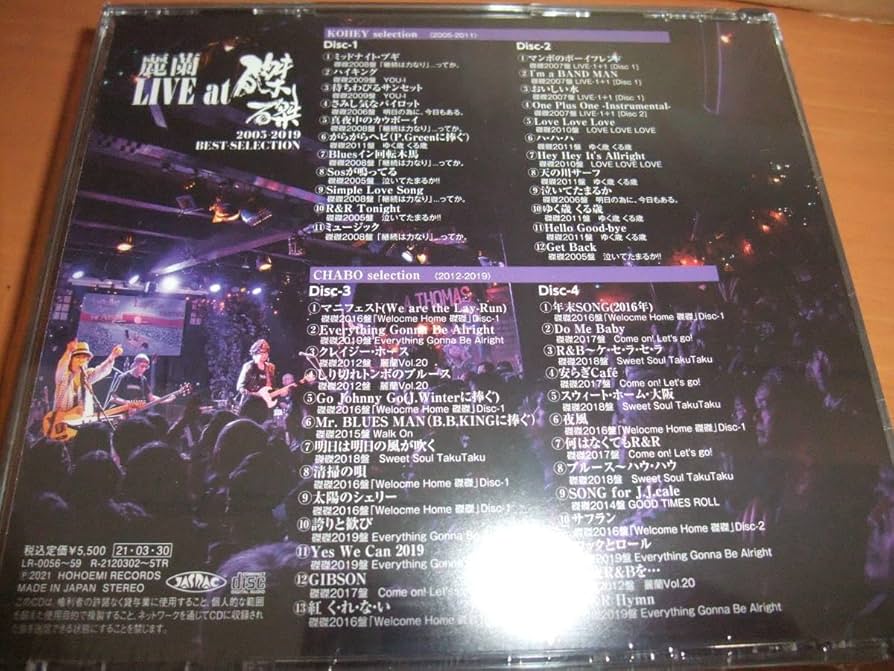 麗蘭　年末 磔磔 BEST SELECTION LIVE 2016-2019 Amazon.co.jp: 麗蘭 LIVE at 磔磔 2005-2019 BEST-SELECTION 4枚