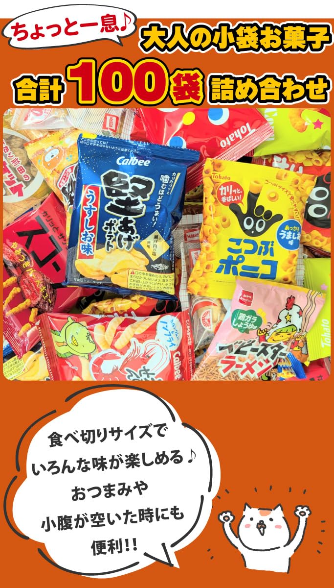 亀のすけ 大人の小袋お菓子 10種類 詰め合わせ 合計50袋セット