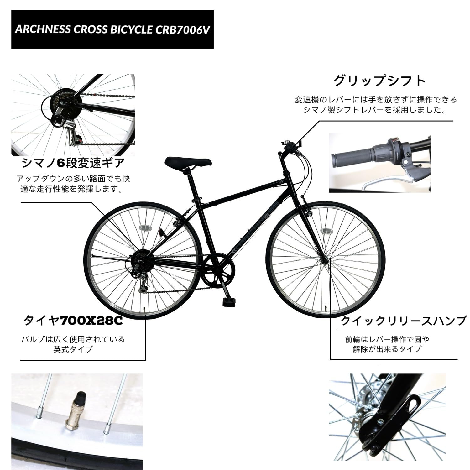 Amazon | クロスバイク自転車 700C シマノ6段変速 27インチ ARCHNESS  