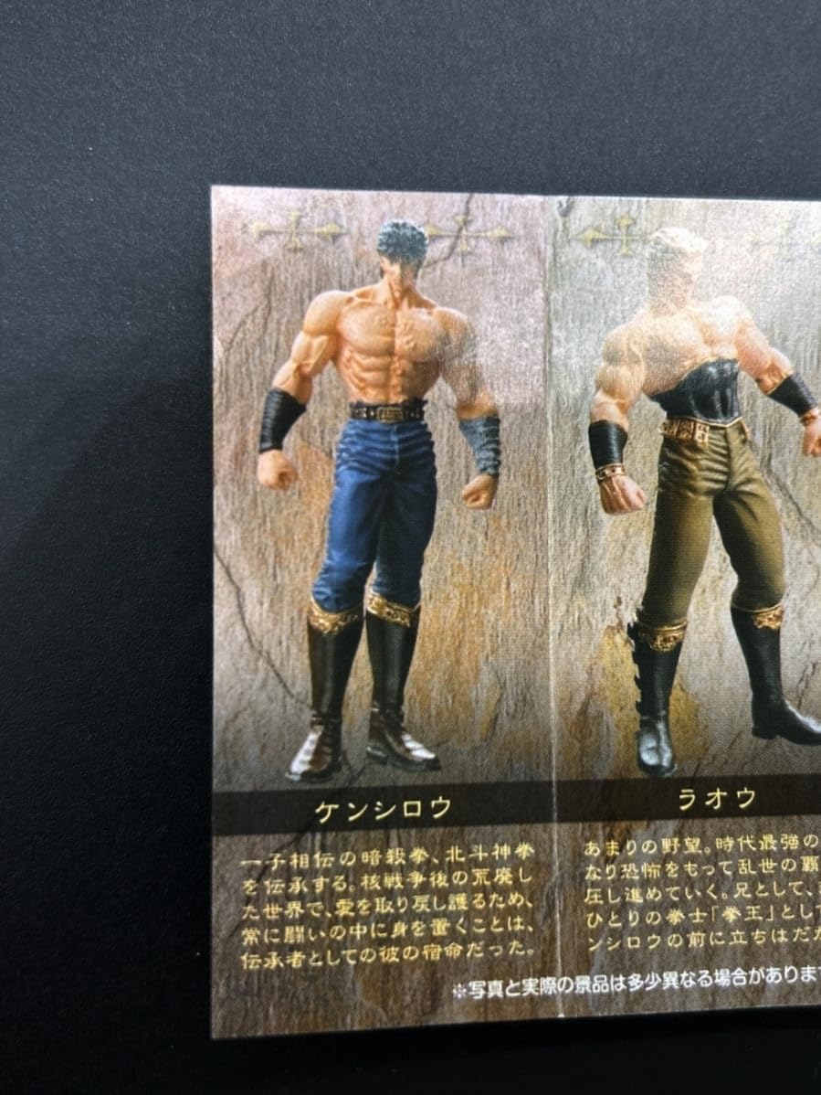 Amazon.co.jp: 〓海洋堂 KAIOYDO〓救世主伝説 北斗の拳 ラオウ伝 殉愛