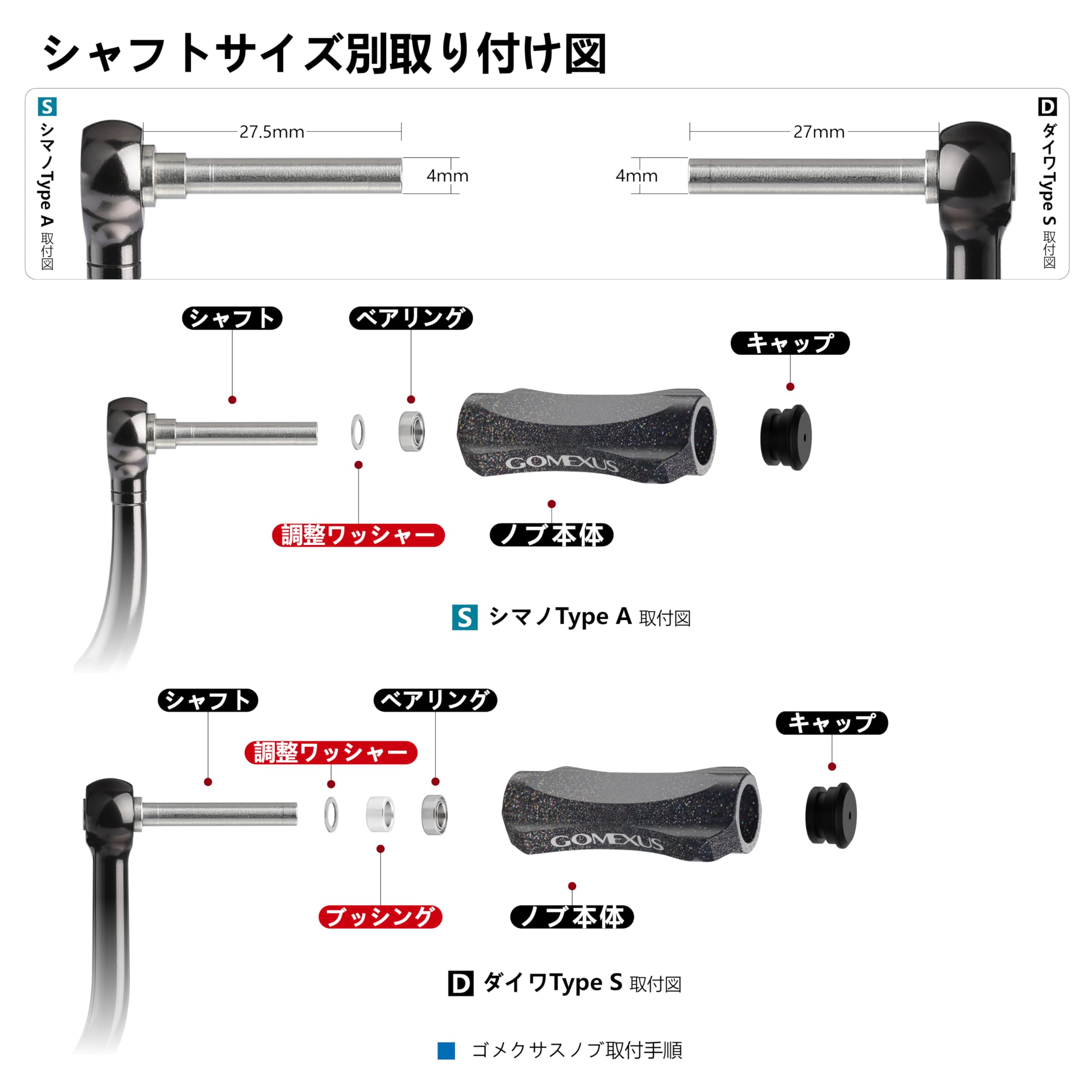 Amazon | ゴメクサス A18 リールハンドルノブ ダイワ (Daiwa