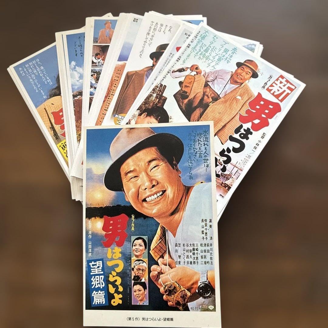Amazon.co.jp: 男はつらいよ 寅さん絵入りはがきセット 全48作品解説