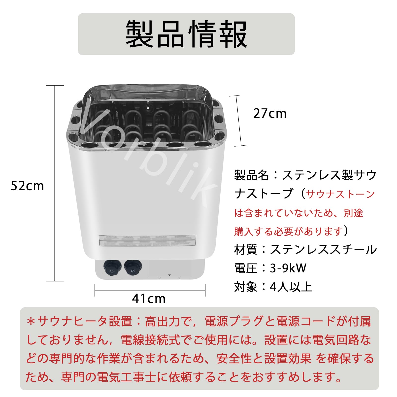 Amazon.co.jp: サウナヒーター ステンレス鋼 電気サウナストーブ 3KW