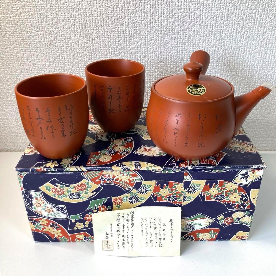 常滑焼 弘洋窯 朱泥茶器セット 急須&湯呑 彫字 源氏物語 常滑焼 弘洋窯 朱泥茶器セット 急須&湯呑 彫字 源氏物語