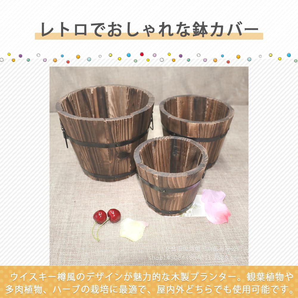 Amazon.co.jp: AZNABLE 鉢カバー 樽柄植木鉢 木製 ウイスキー樽 鉢植え
