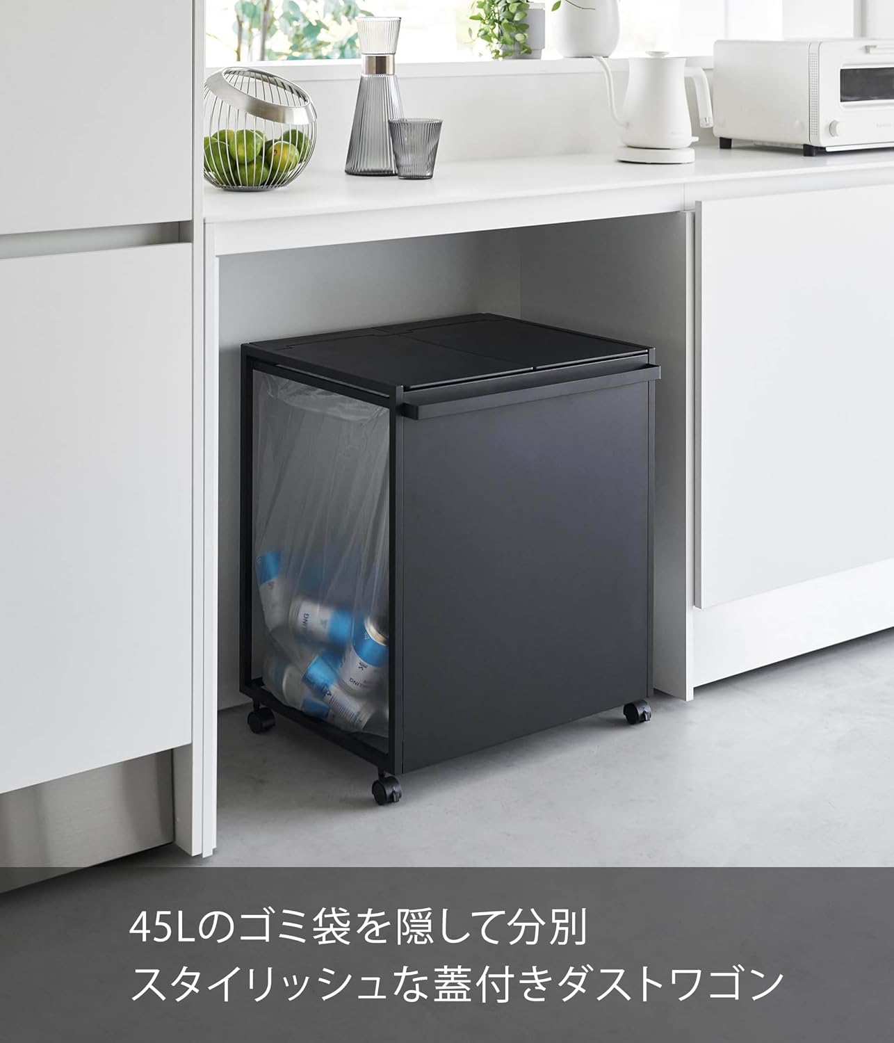 ブラックカラーの分別ダストワゴン
