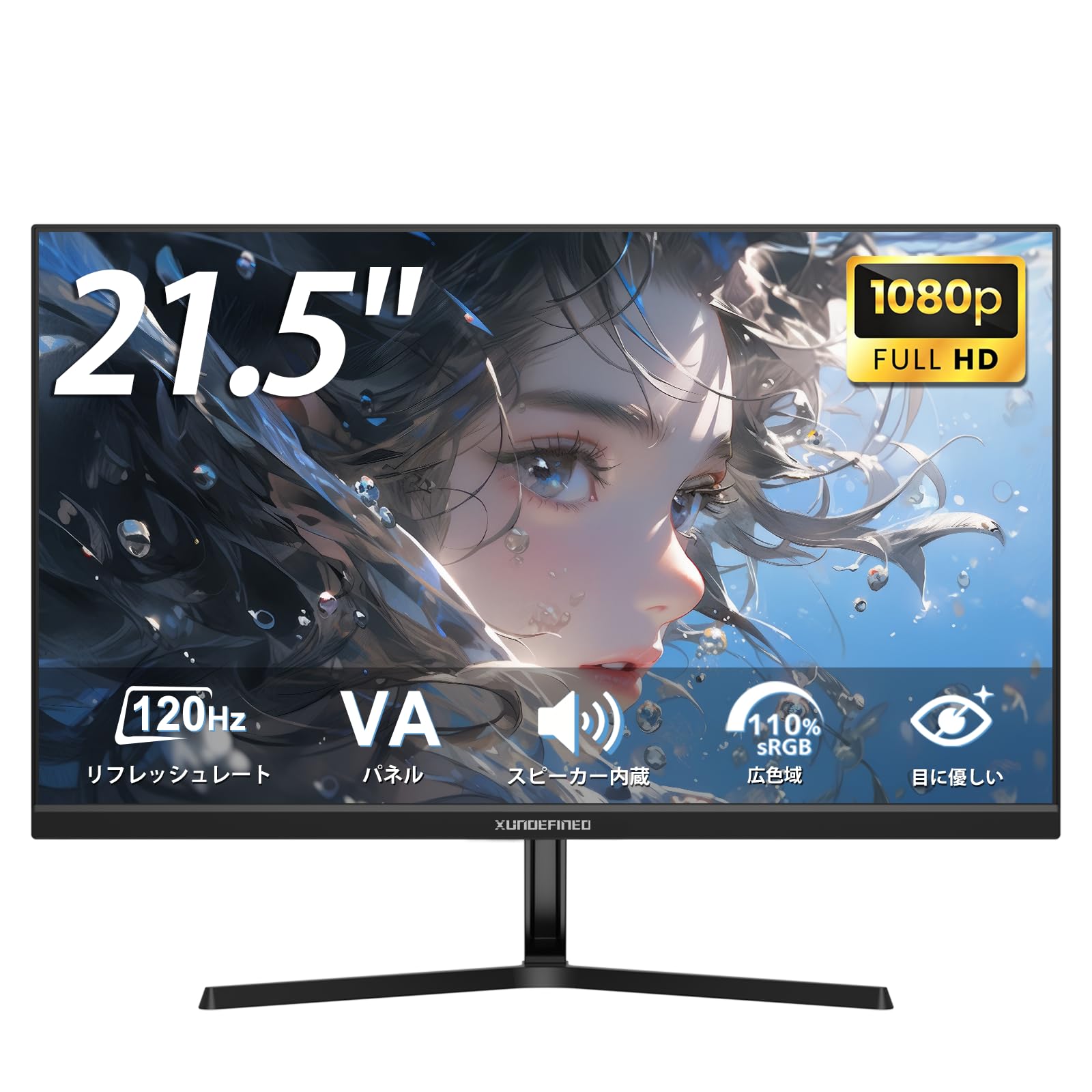 Amazon | XUNDEFINED 21.5インチ pcモニター 120Hz フルHD 液晶