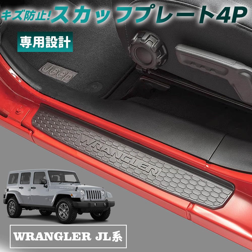 Amazon | LEXLEYS ジープ ラングラー JL系 専用設計 サイドステップ