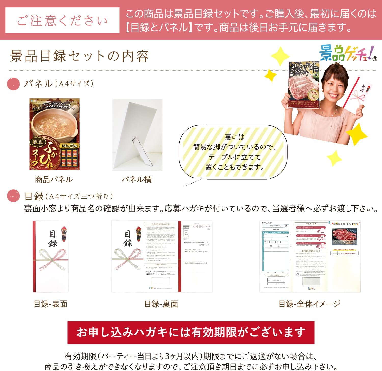 新年会 景品 パネル (龍鳳 スープ 6缶セット) 目録 セット [ 二次会/ビンゴ/ゴルフコンペ ] 【ウッ】 景品ゲッチュ！