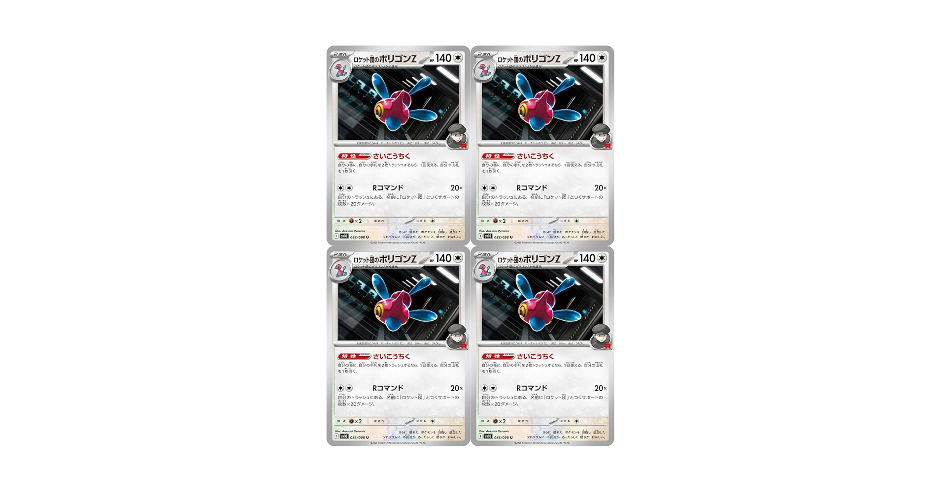 ポケカ ロケット団 サプライ6点セット ポケカがもっと楽しくなる周辺グッズ新商品をご紹介