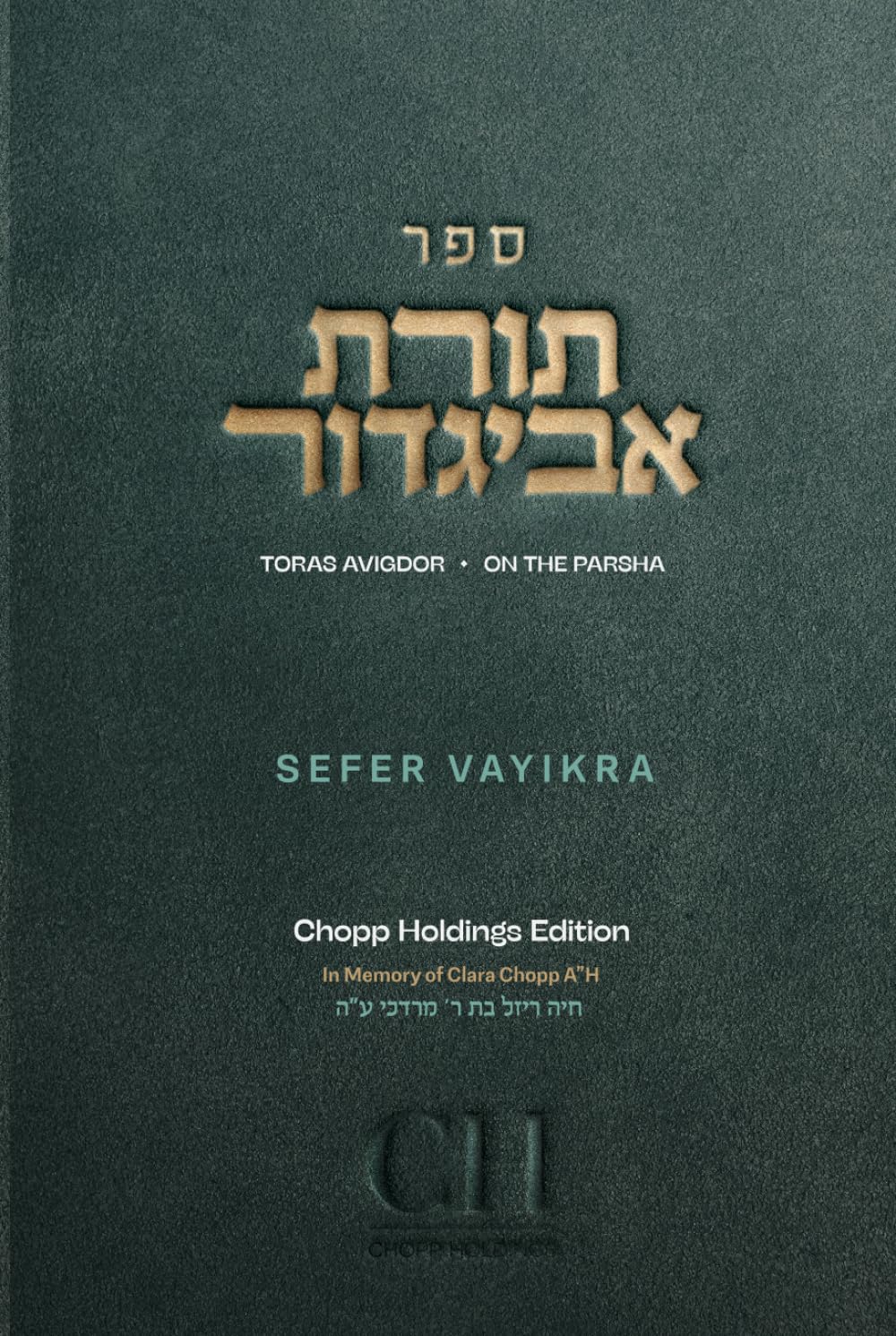 Toras Avigdor on the Parsha