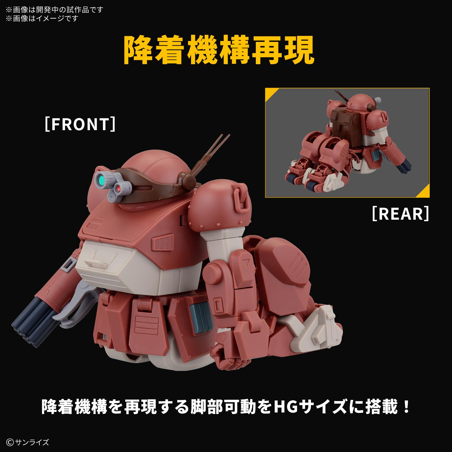 Amazon | BANDAI SPIRITS(バンダイ スピリッツ) HG 装甲騎兵ボトムズ