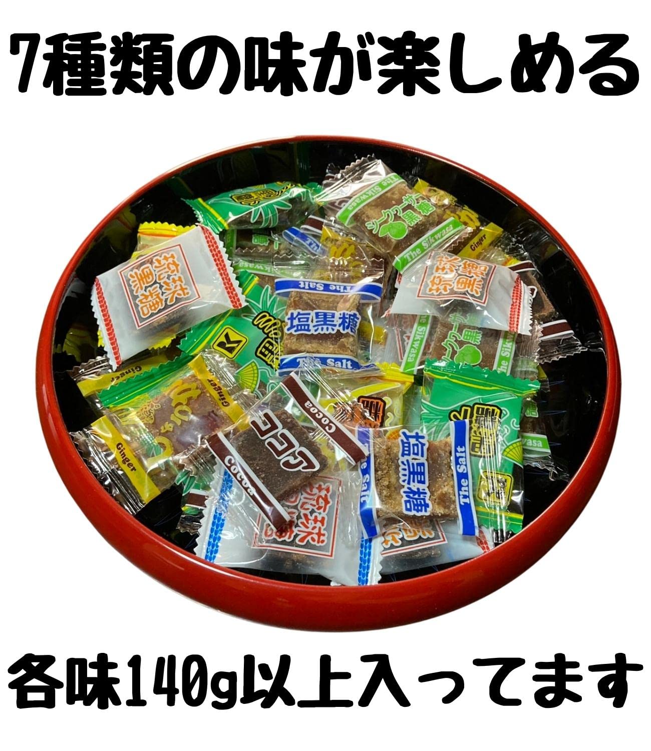 Amazon | 黒糖 個包装 沖縄 7種類1000g入り バラエティーパック (く