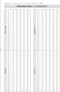 ユーキャンの保育士 過去＆予想問題集 2026年版【厳選過去問＋