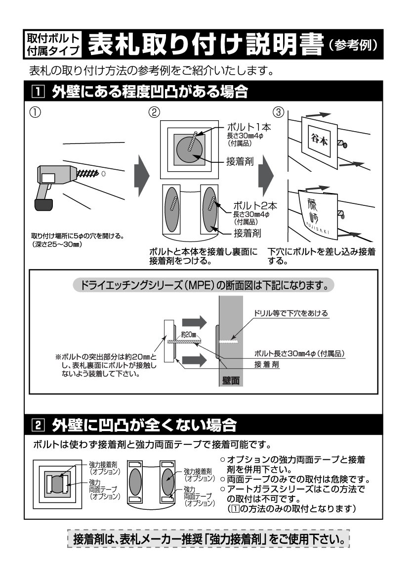Amazon.co.jp: 丸三タカギ ネームプレート 彫り込み済表札