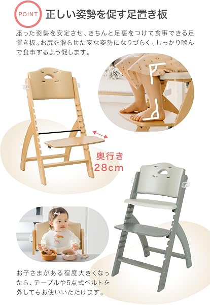 [ビヨンドジュニア（Beyond Junior）] ベビーチェア ハイチェア【ナチュラル・ベージュ】高さ調節可能 カバー付きテーブル 立ち上がり防止ベルト付き 転落防止ガード 滑り止め付き 離乳食 イス - 5
