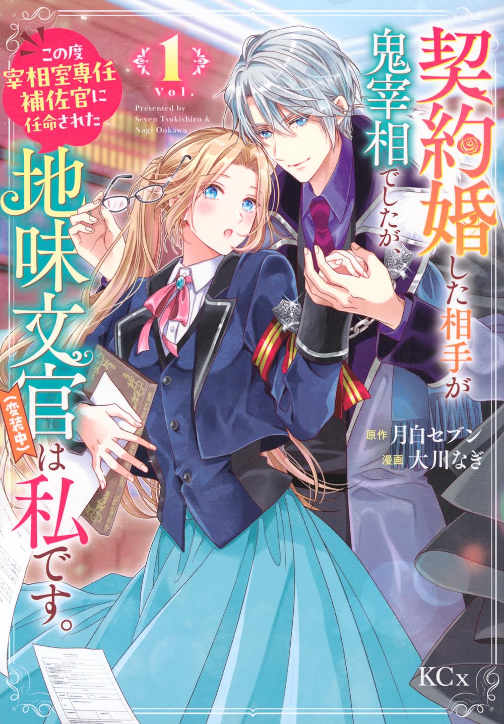 宰相リシュリュー　 書下ろし長篇小説 71Ti8ewIAXL.jpg