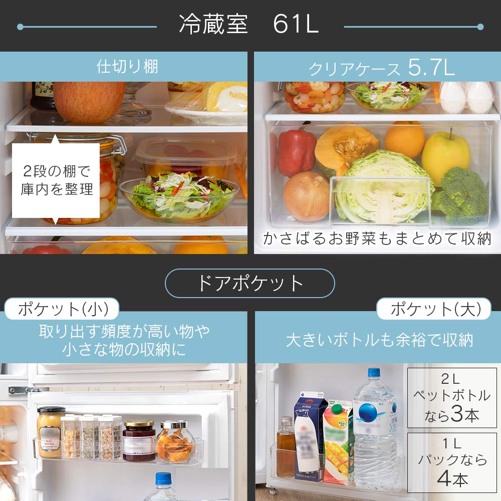 Amazon.co.jp: アイリスプラザ 冷蔵庫 87L 小型 一人暮らし 幅47.5cm 