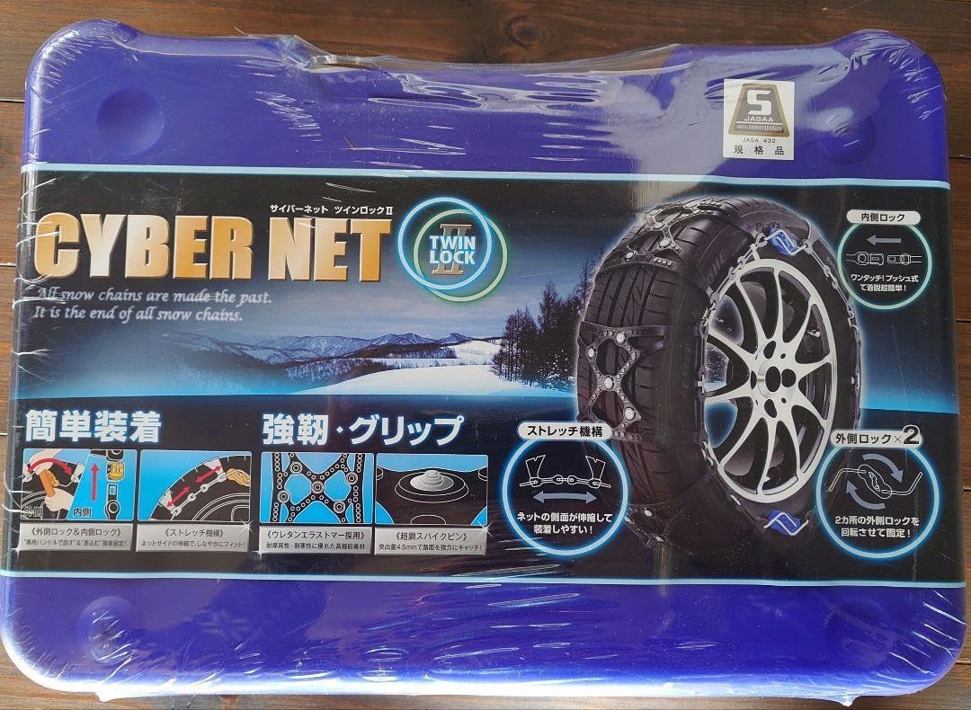 非金属 タイヤチェーン サイバーネット ツインロック2 CT11 非金属