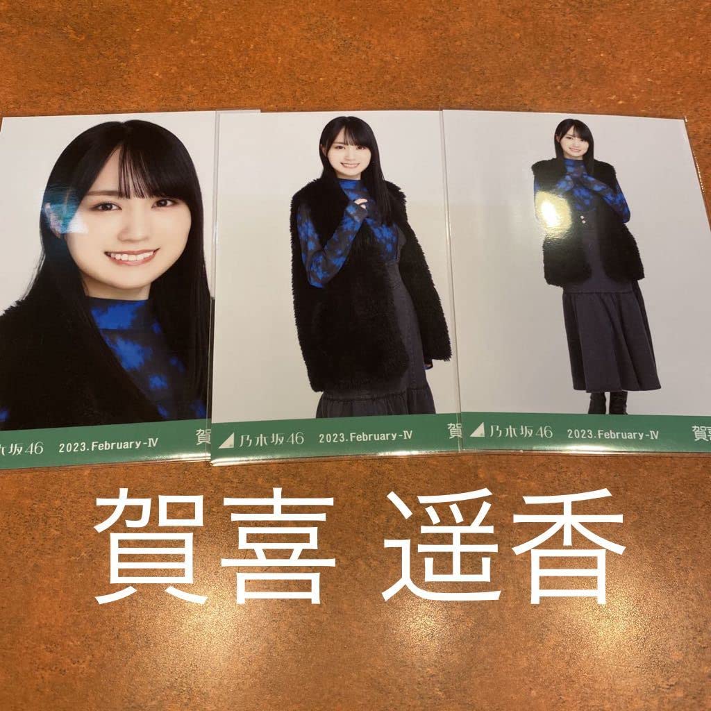 Amazon.co.jp: 賀喜 遥香 賀喜遥香 乃木坂46 生写真 3枚 コンプ