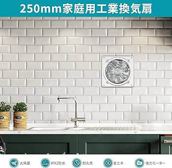 【開封済　美品】Okryain 換気扇 250mm 家庭用工業換気扇　10インチ Amazon.co.jp: Okryain 強化型換気扇 250mm 壁付け換気扇 家庭用