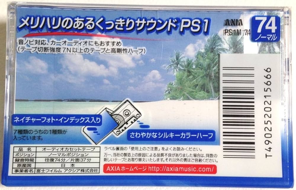 Amazon | AXIA PS1 オーディオカセットテープ ノーマル 74分