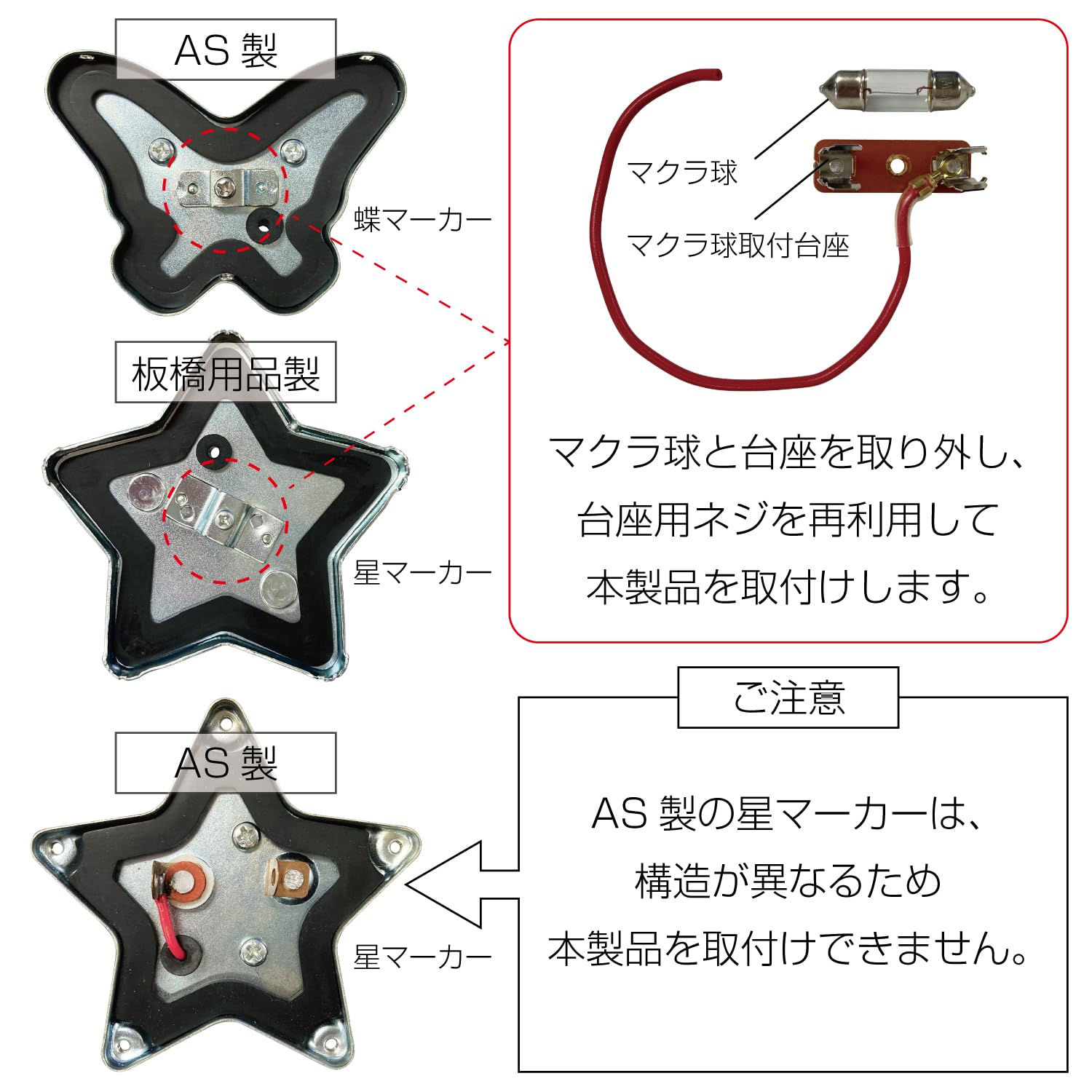 Amazon | ジェット イノウエ(JET INOUE)蝶マーカー用LEDユニット 常時