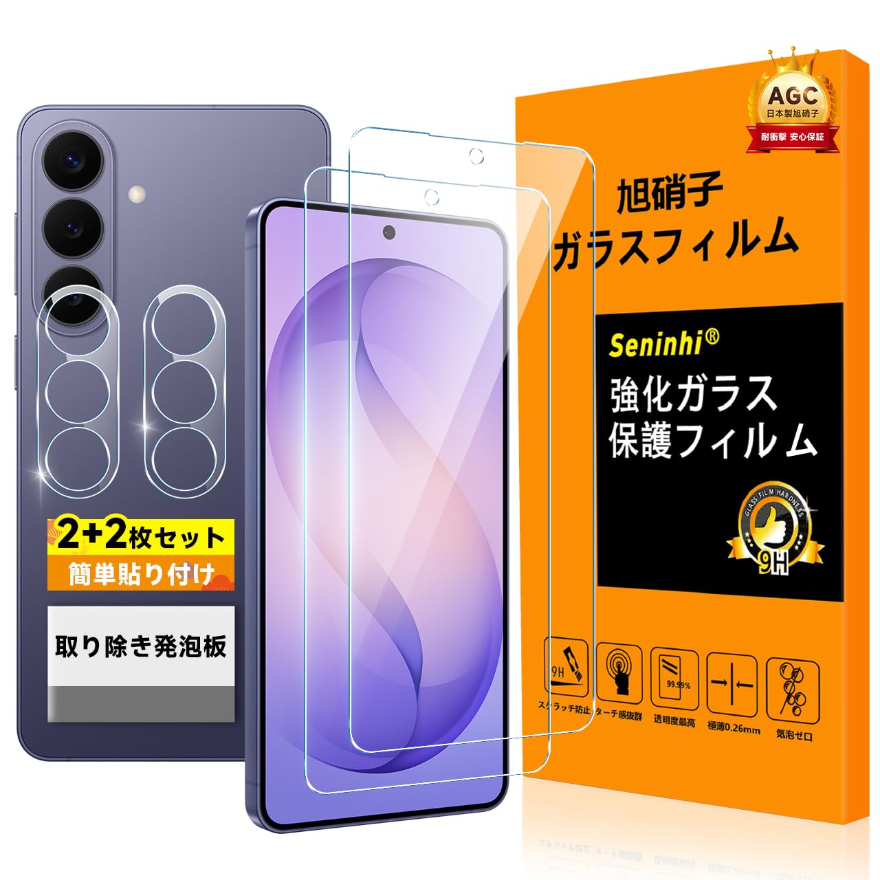 新品同様品 国内版 Galaxy S26 256GB ガラスフィルム貼付済 Amazon.co.jp: 対応 Galaxy S26 5G ガラスフイルム 指紋認証対応 【2+2