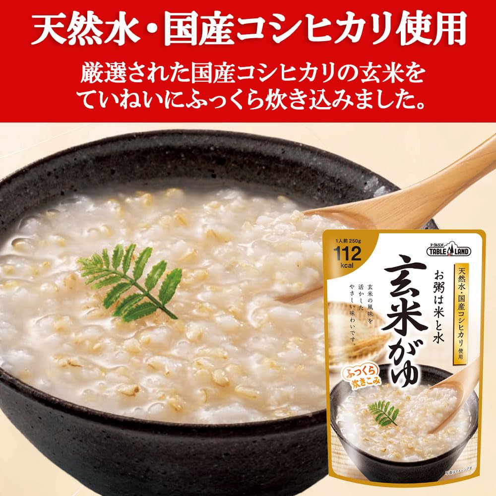 Amazon.co.jp: テーブルランド 玄米がゆ 250g×12袋 レトルト食品 (× 2