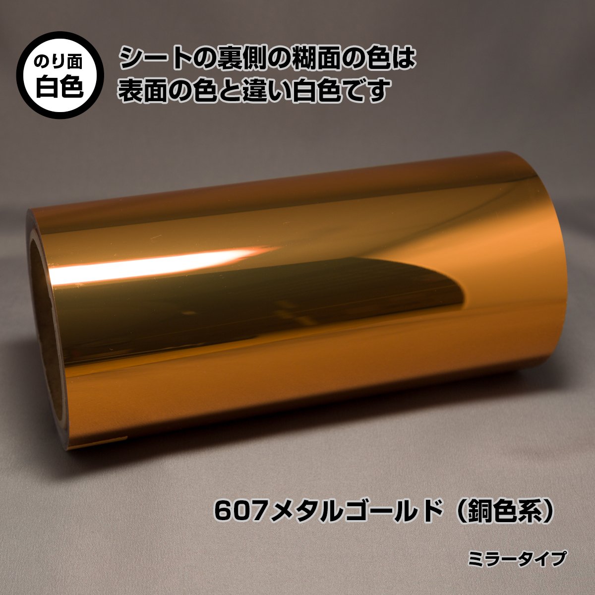 銅蒸着メタルフィルム 計り売り可 銅蒸着メタルフィルム 計り売り可 銅蒸着メタルフィルム 計り売り可 銅蒸着メタルフィルム 計り売り可