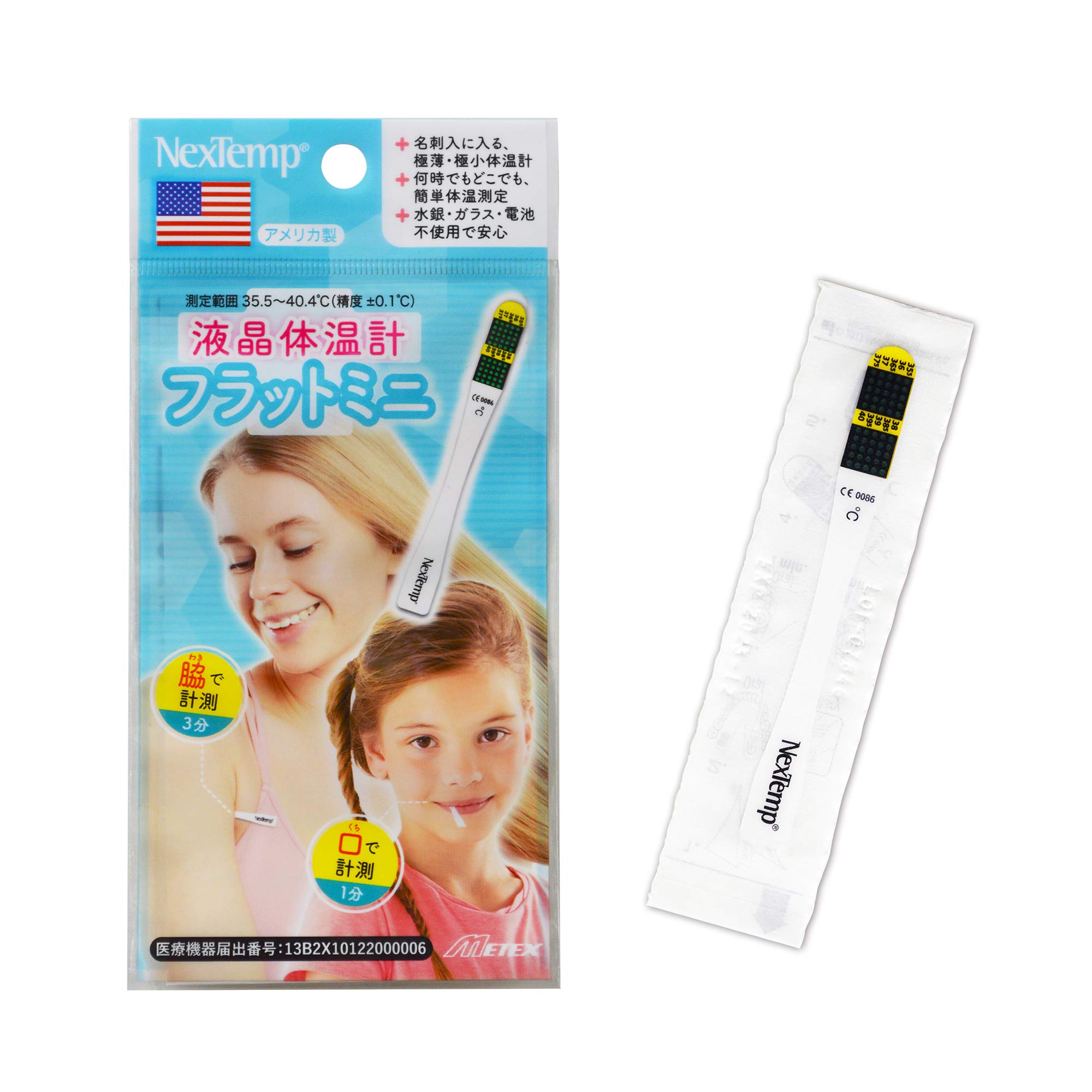 Amazon.co.jp: 医療機器認証 アメリカ製 液晶体温計 フラットミニ 5枚