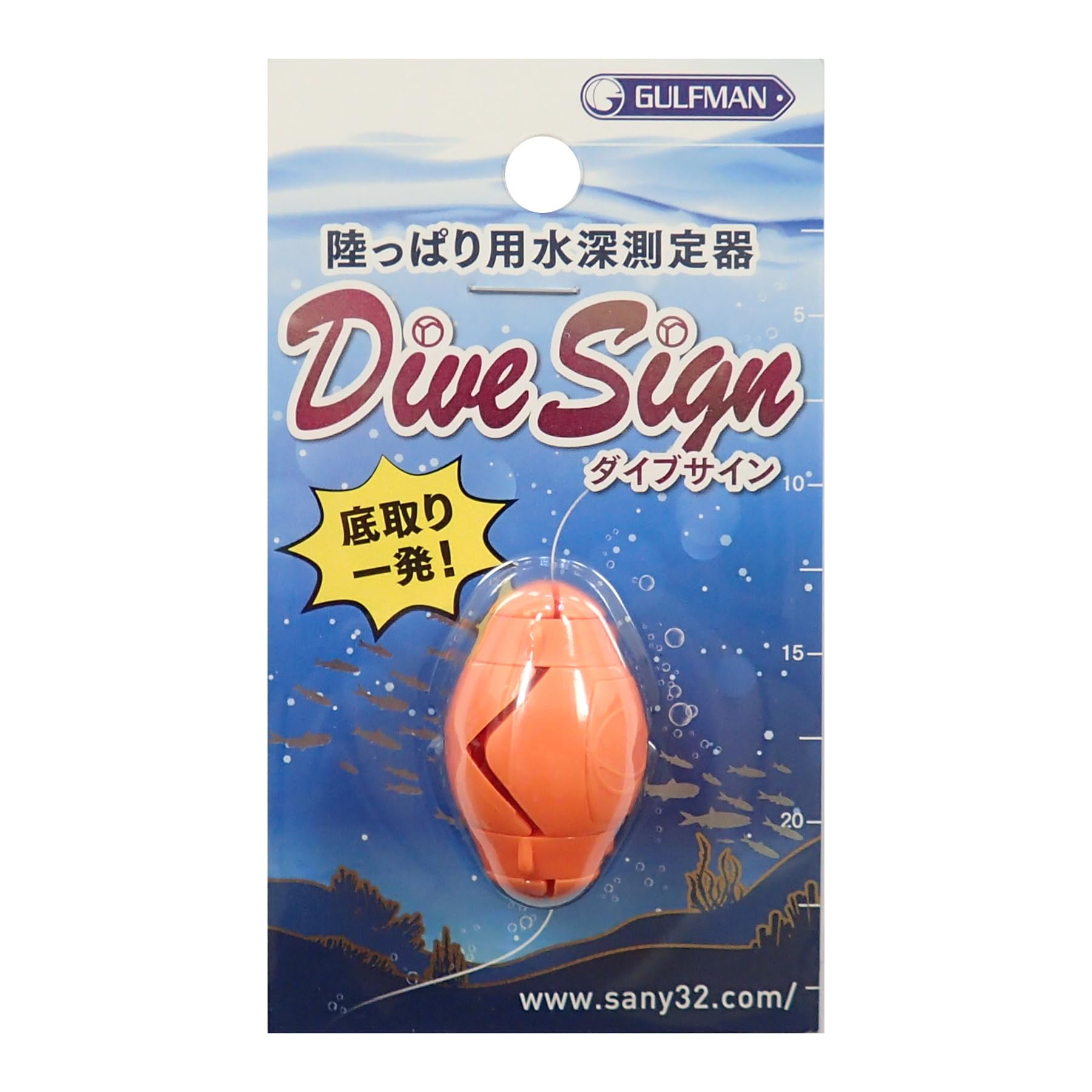 サニー商事(SANY) ガルフマン ダイブサイン オレンジ