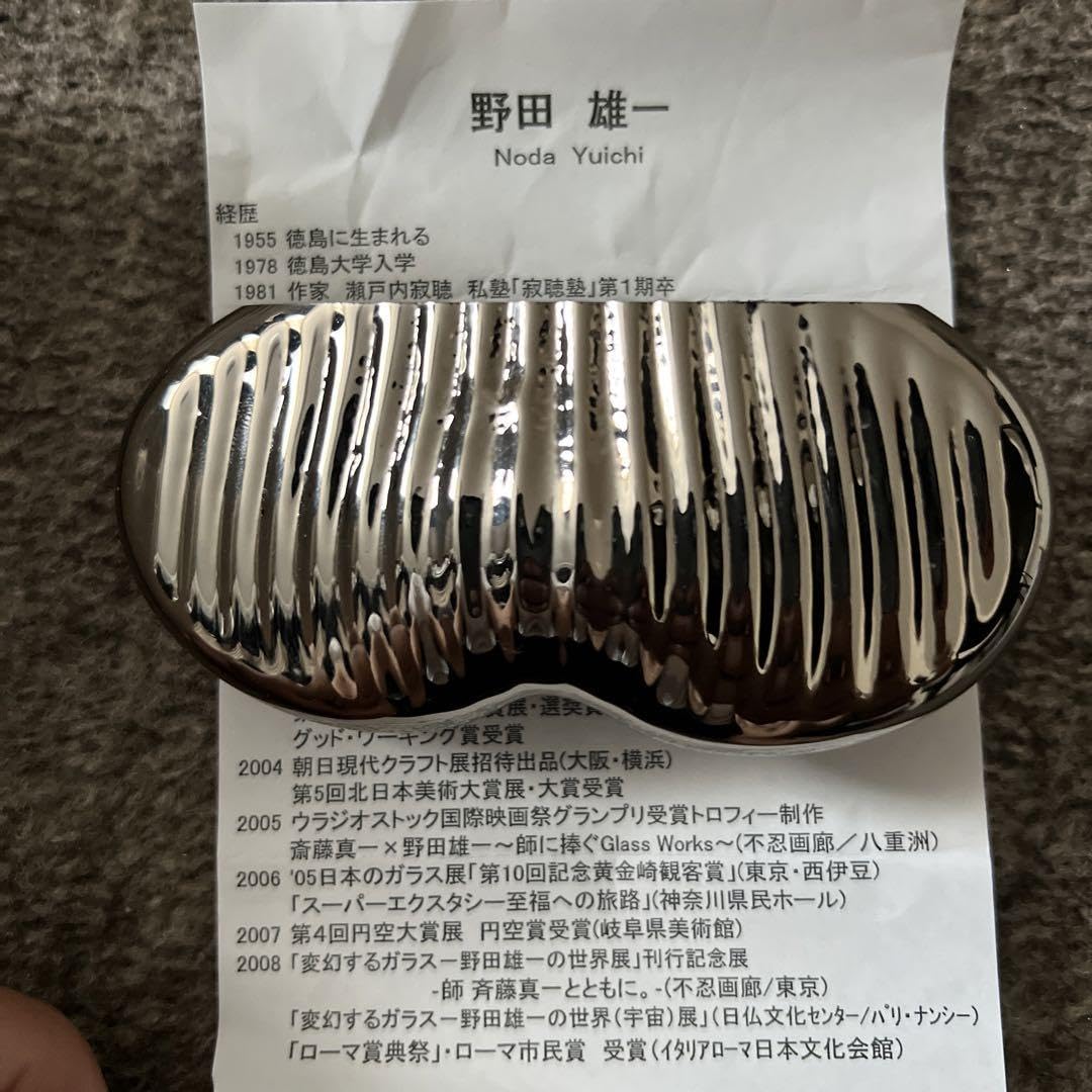 野田雄一 ガラス工芸 めっき ガラス 【公式通販】
