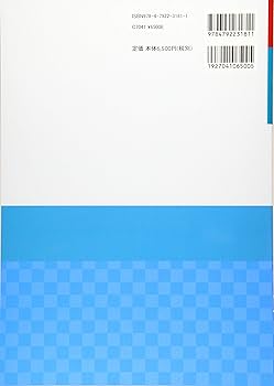 全国大学数学入試問題詳解 医歯薬獣医: 2019年度 (令和元年