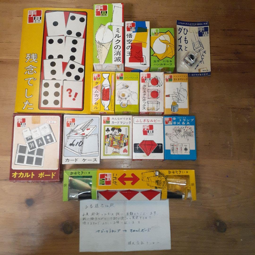 Amazon | 貴重品手品グッズ 株式会社テンヨー マジック レトロ ふしぎ