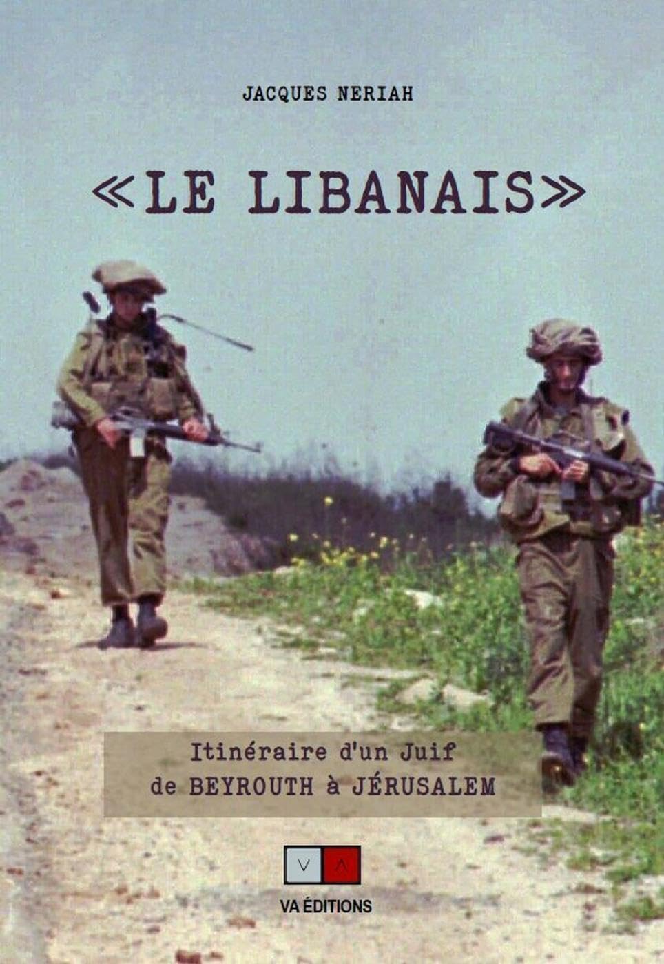 Le libanais: Itinéraire d'un juif de beyrouth à jérusalem