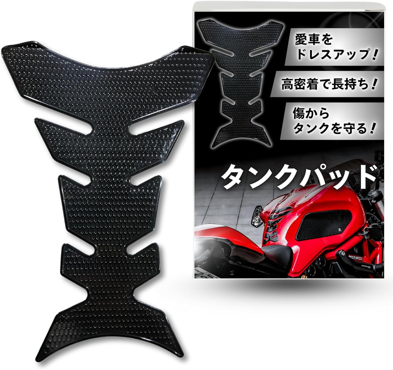 バイク タンクパッド 【選べる2タイプ】【5色】 傷防止 プロテクター 高密着 ドレスアップ シール 汎用 簡単装着 センターパッド (ブラック, 205mm×135mm（1ピース）)