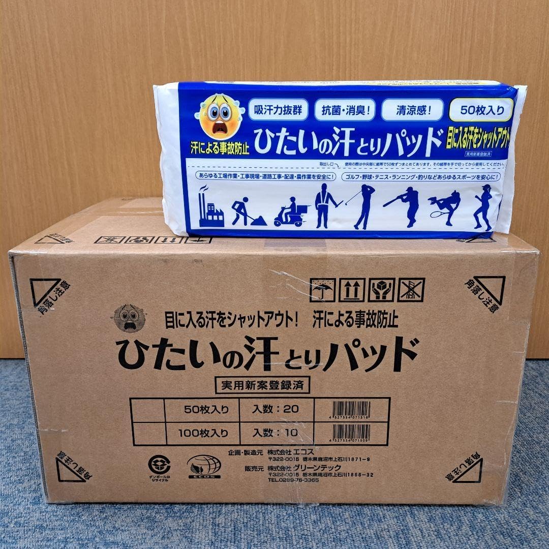 u70515003 ひたいの汗とりパッド 50枚入×20袋セット(1箱分) 楽天市場