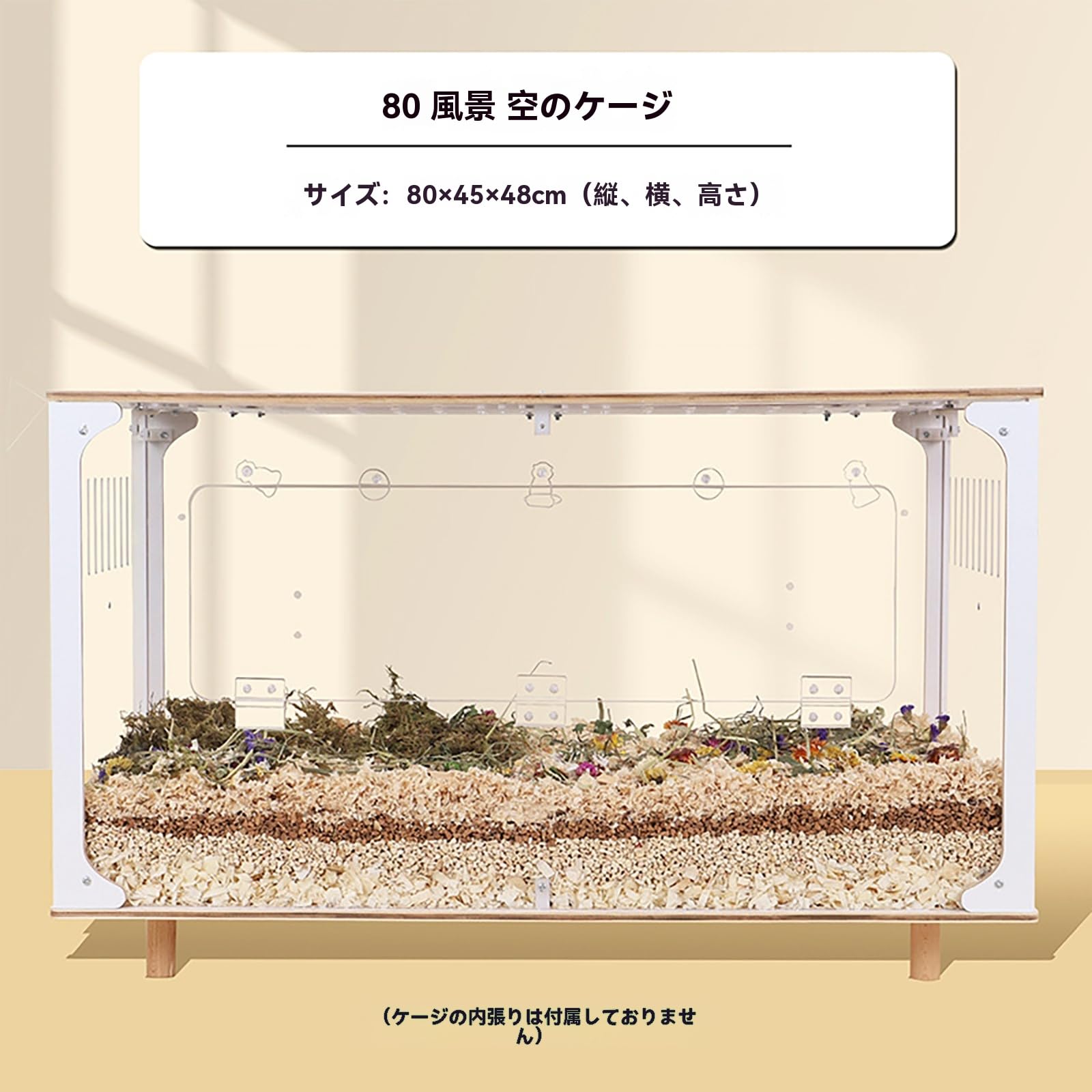 Amazon | 超大サイズハムスターケージ 80cm 透明アクリル多段ケージ 金