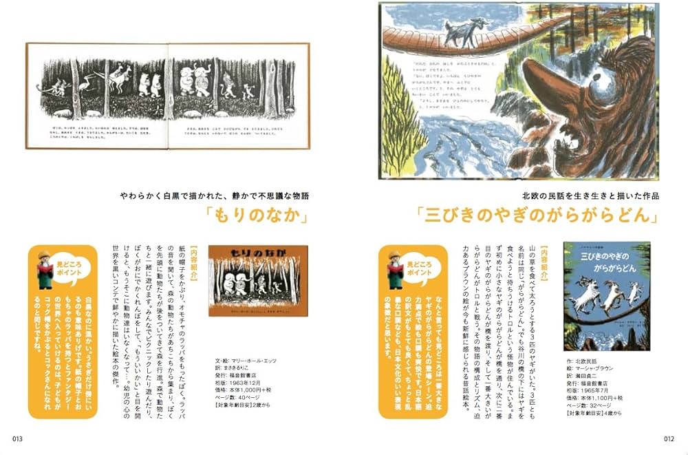 絵本屋さんがおすすめする絵本100 (momo book) | 柿田友広, マイル 絵本屋さんがおすすめする絵本100 (momo book) | 柿田友広, マイル